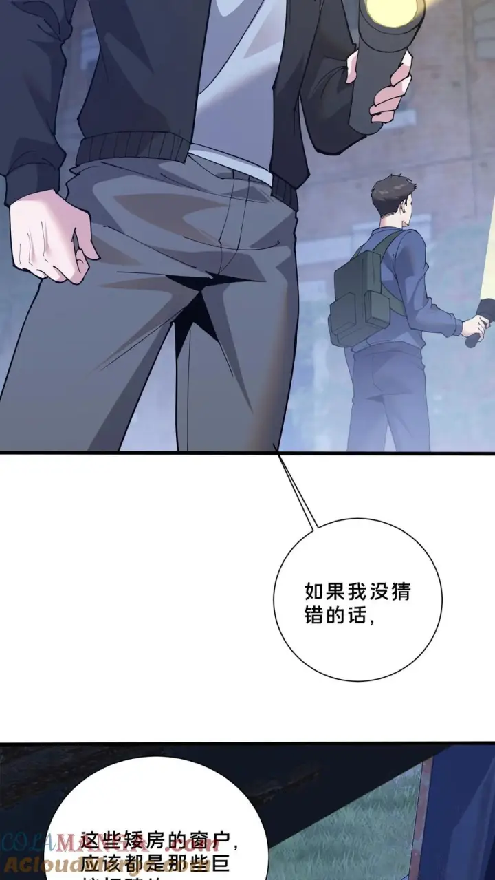 漫画《我在精神病院学斩神》第240话 废弃林场第17张图