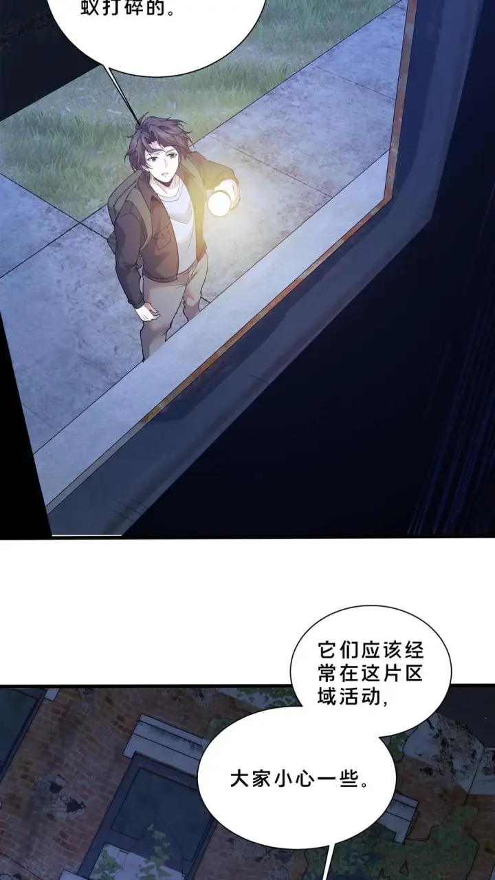 漫画《我在精神病院学斩神》第240话 废弃林场第18张图