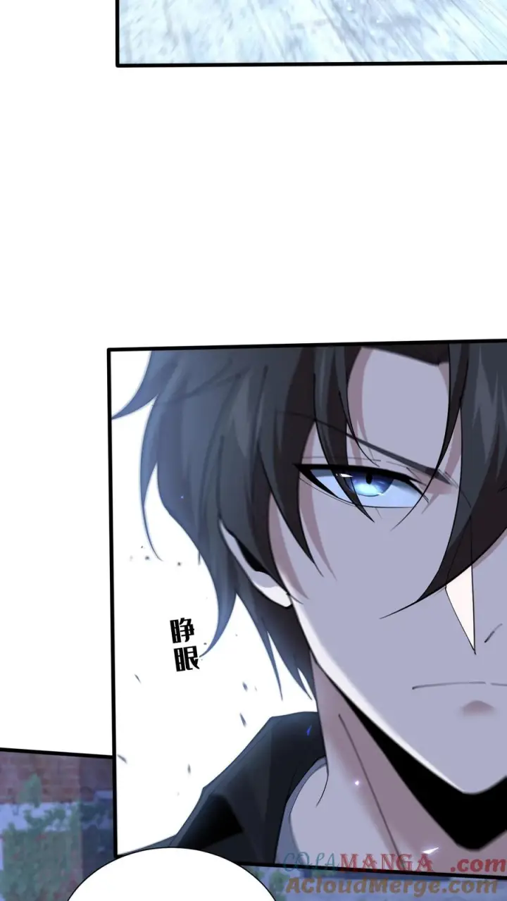 漫画《我在精神病院学斩神》第240话 废弃林场第25张图