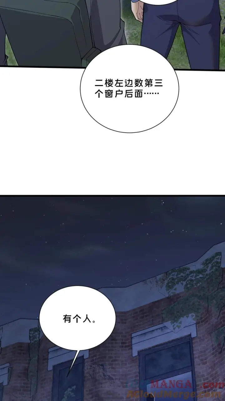 漫画《我在精神病院学斩神》第240话 废弃林场第27张图