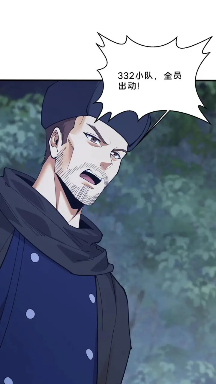 漫画《我在精神病院学斩神》第240话 废弃林场第8张图