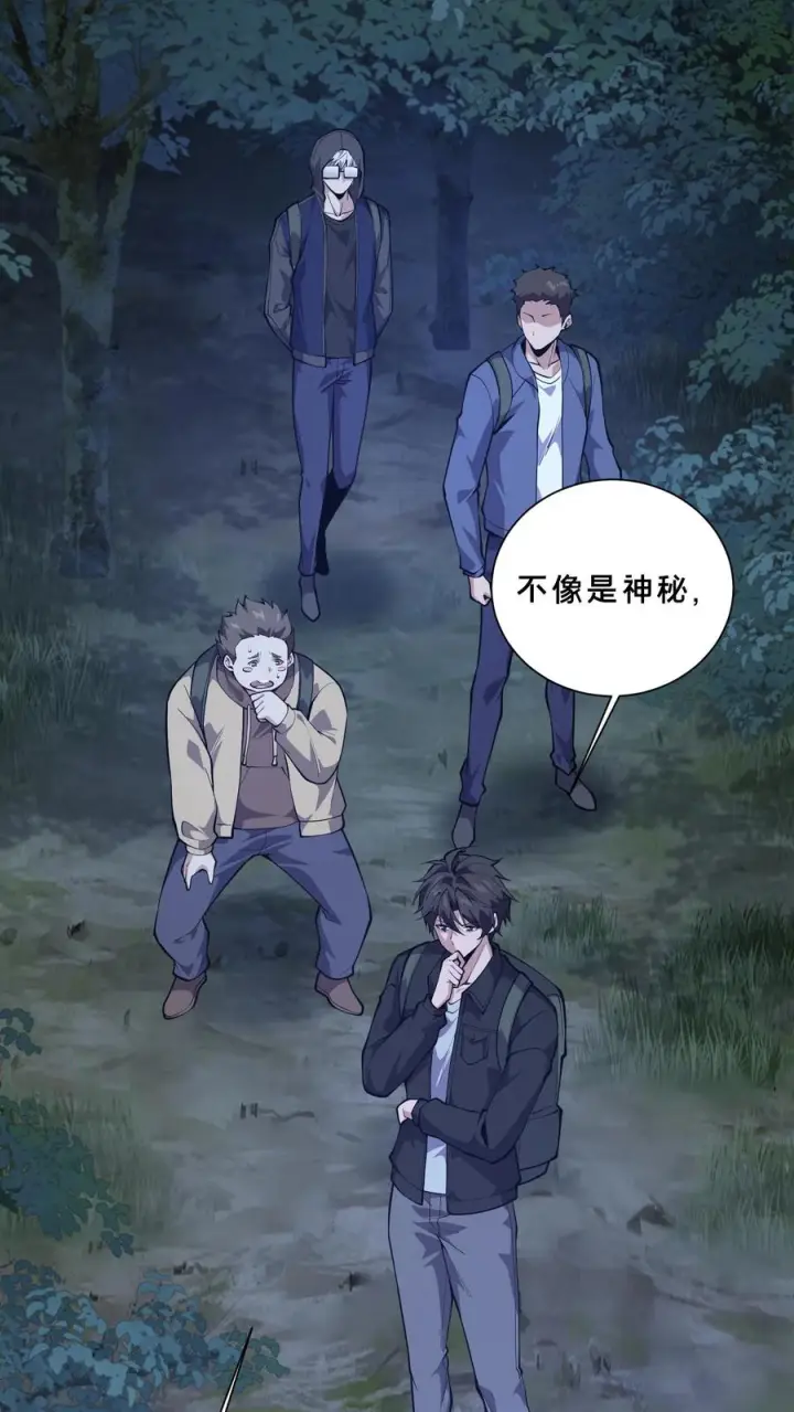 漫画《我在精神病院学斩神》第241话 就地……修整？第12张图
