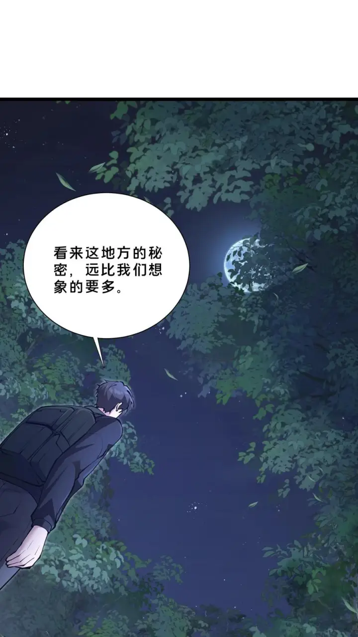 漫画《我在精神病院学斩神》第241话 就地……修整？第18张图