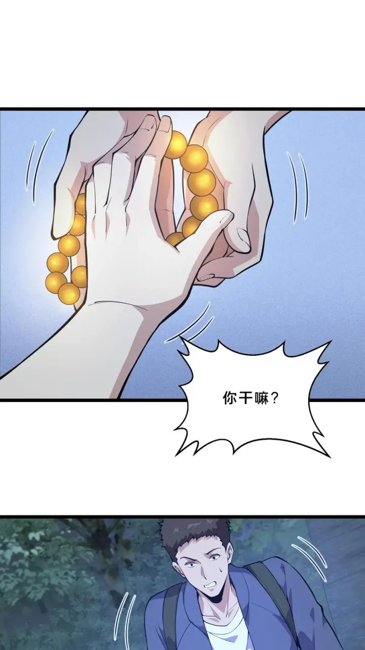 漫画《我在精神病院学斩神》第241话 就地……修整？第2张图