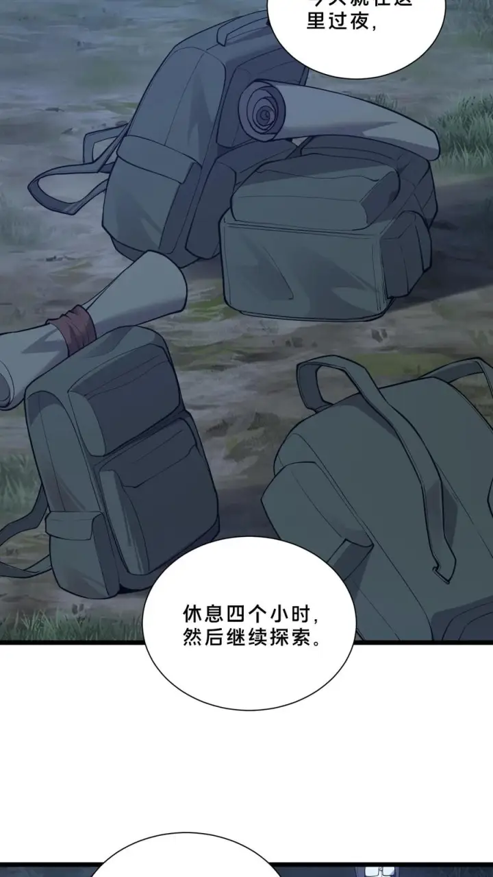 漫画《我在精神病院学斩神》第241话 就地……修整？第20张图