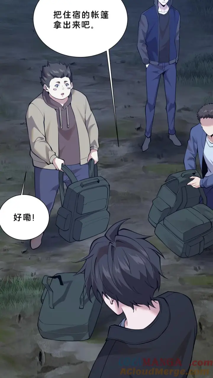 漫画《我在精神病院学斩神》第241话 就地……修整？第21张图