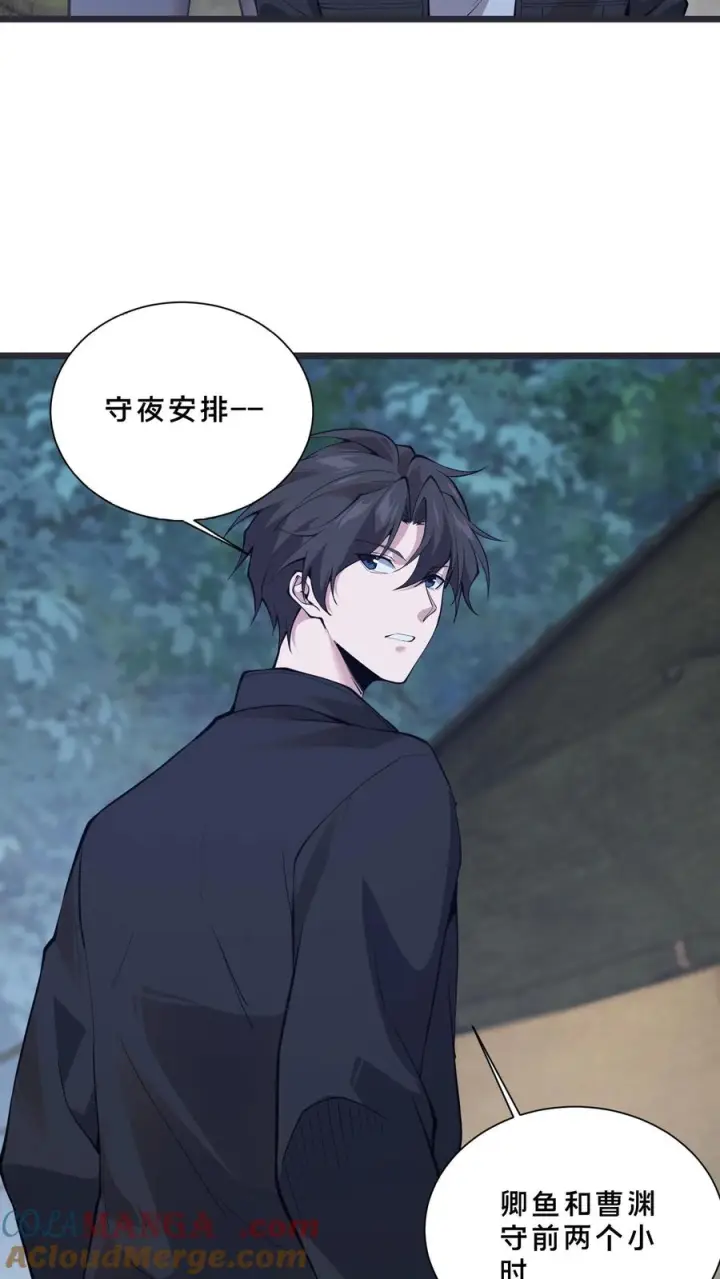 漫画《我在精神病院学斩神》第241话 就地……修整？第25张图