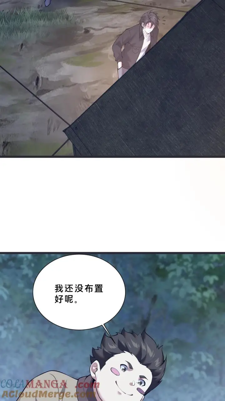 漫画《我在精神病院学斩神》第241话 就地……修整？第27张图