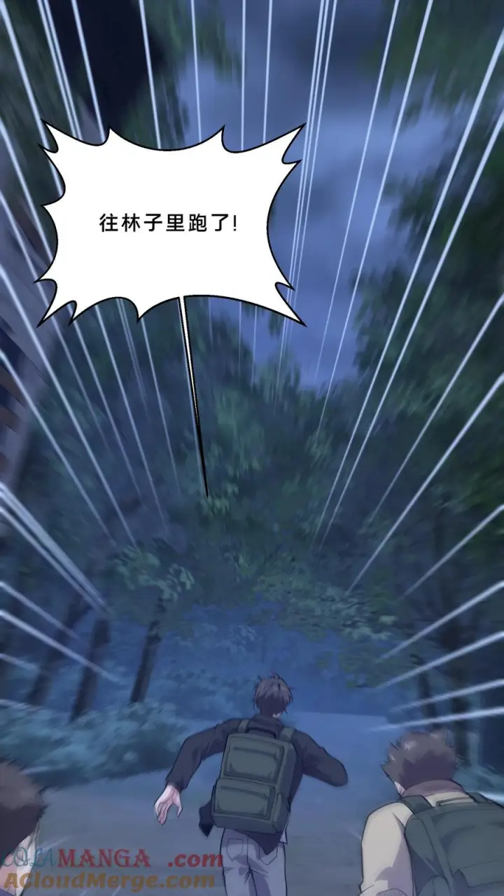 漫画《我在精神病院学斩神》第241话 就地……修整？第7张图