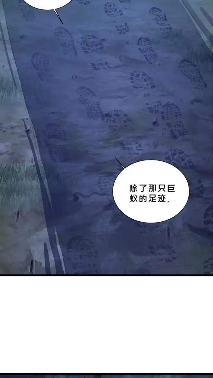 漫画《我在精神病院学斩神》第242话 遭遇！第10张图