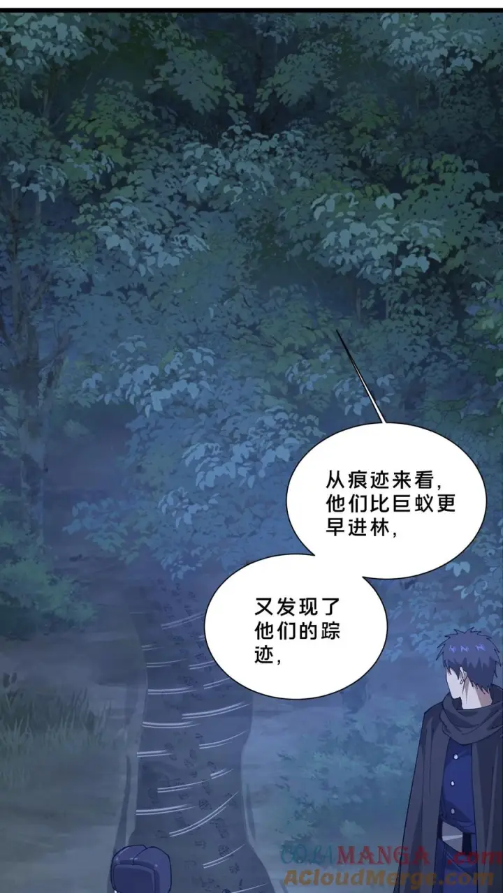 漫画《我在精神病院学斩神》第242话 遭遇！第13张图