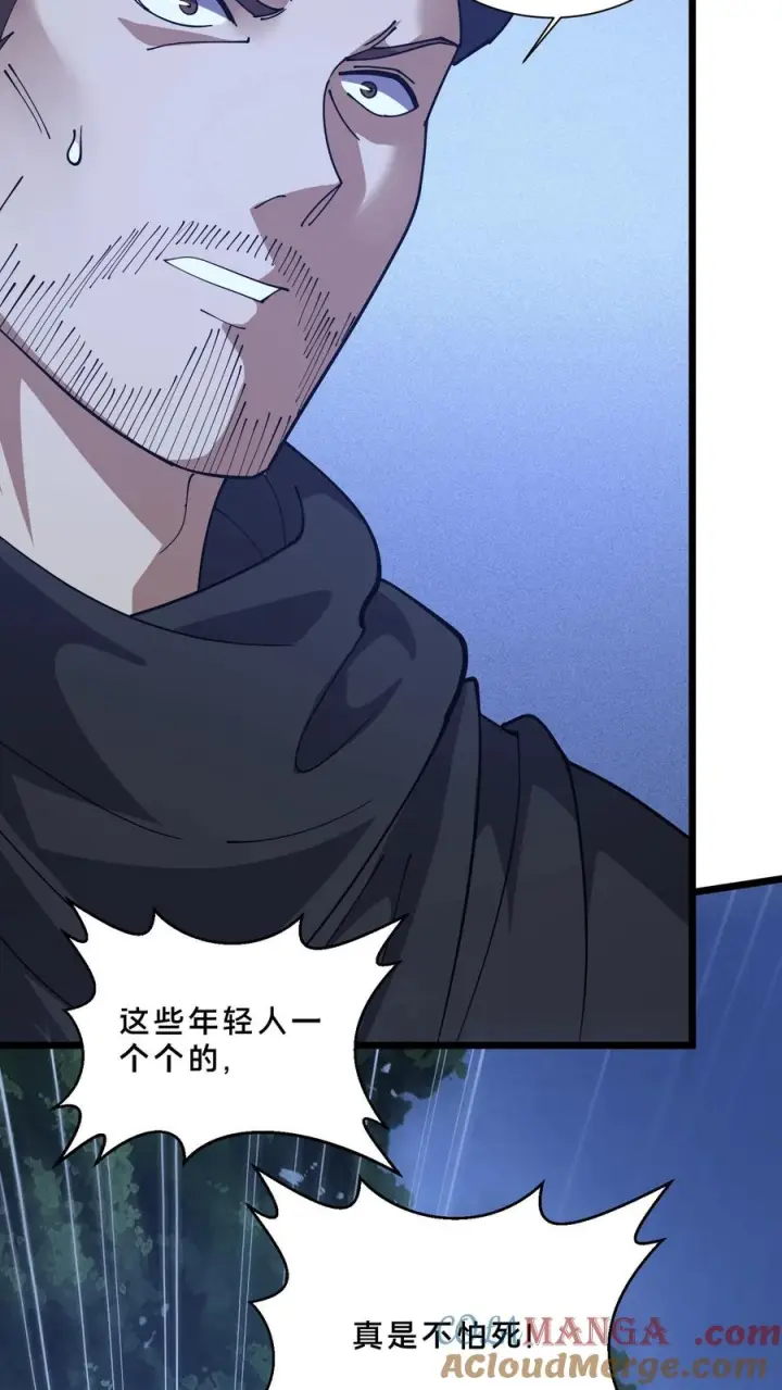 漫画《我在精神病院学斩神》第242话 遭遇！第17张图