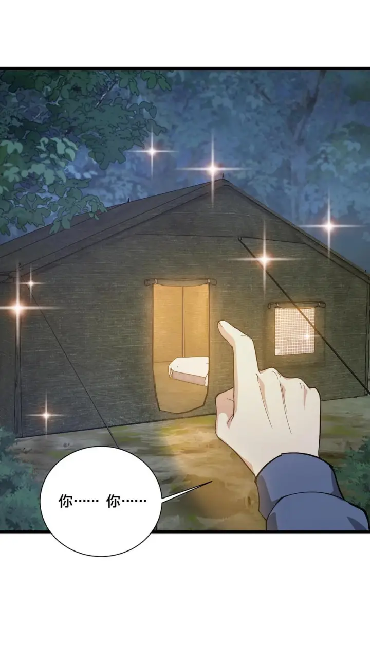 漫画《我在精神病院学斩神》第242话 遭遇！第2张图