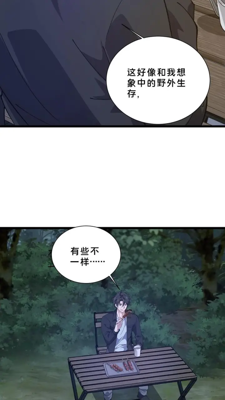漫画《我在精神病院学斩神》第242话 遭遇！第22张图