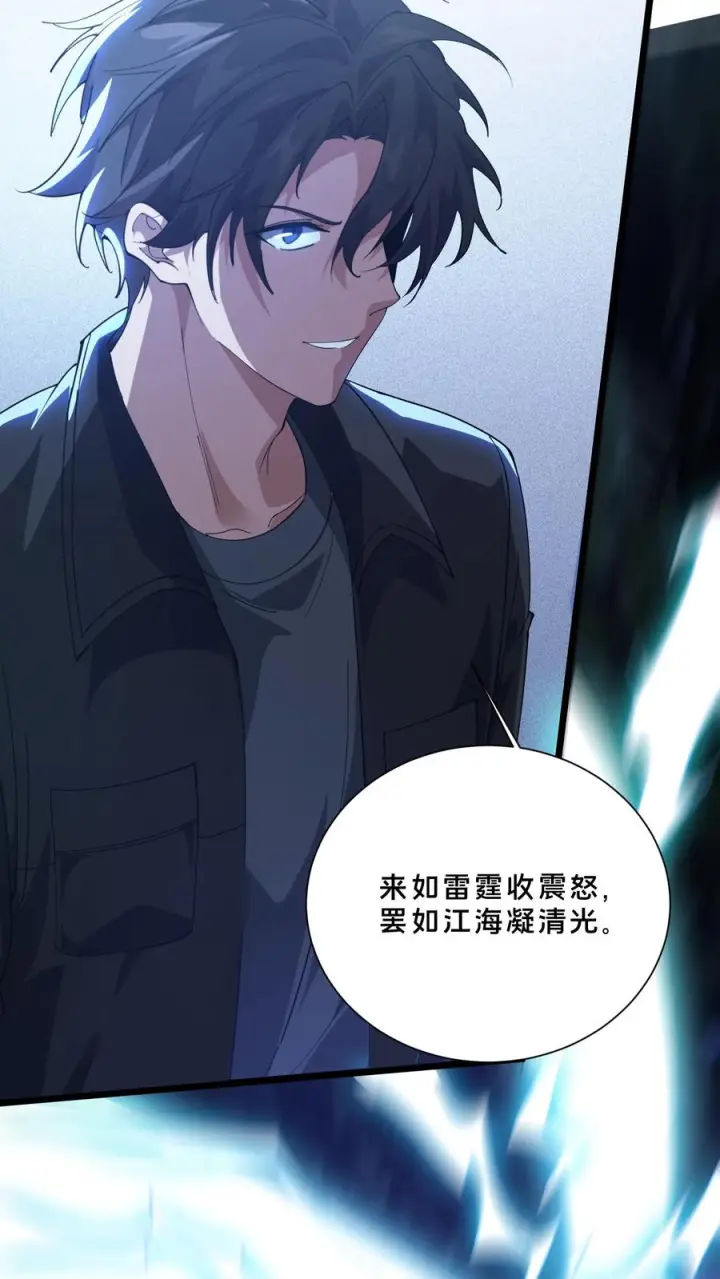 漫画《我在精神病院学斩神》第242话 遭遇！第32张图