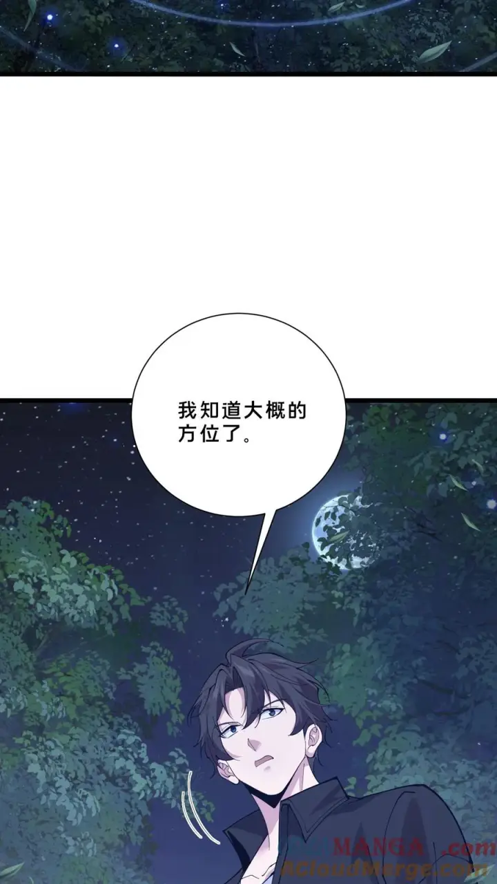 漫画《我在精神病院学斩神》第243话 与子同袍第13张图