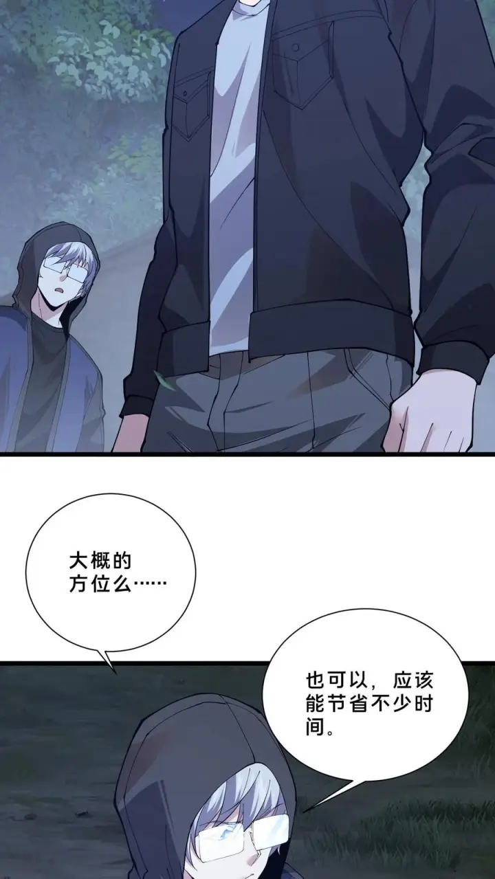 漫画《我在精神病院学斩神》第243话 与子同袍第14张图