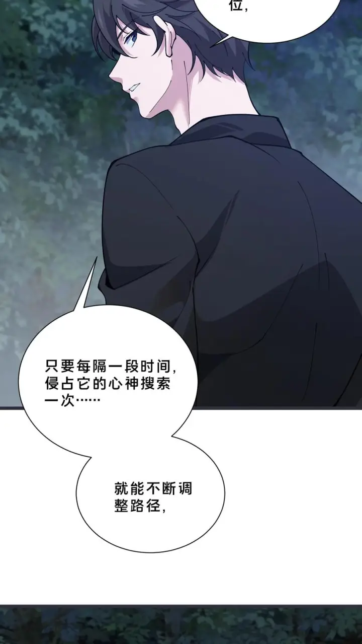 漫画《我在精神病院学斩神》第243话 与子同袍第16张图