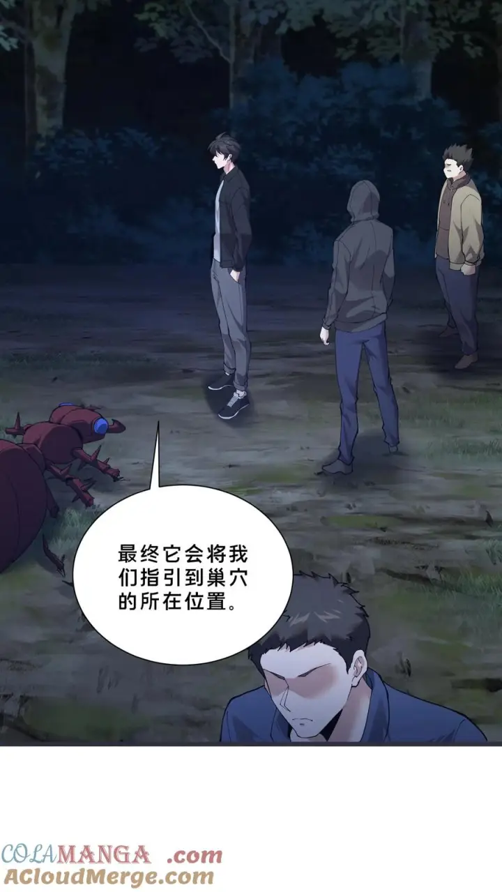 漫画《我在精神病院学斩神》第243话 与子同袍第17张图