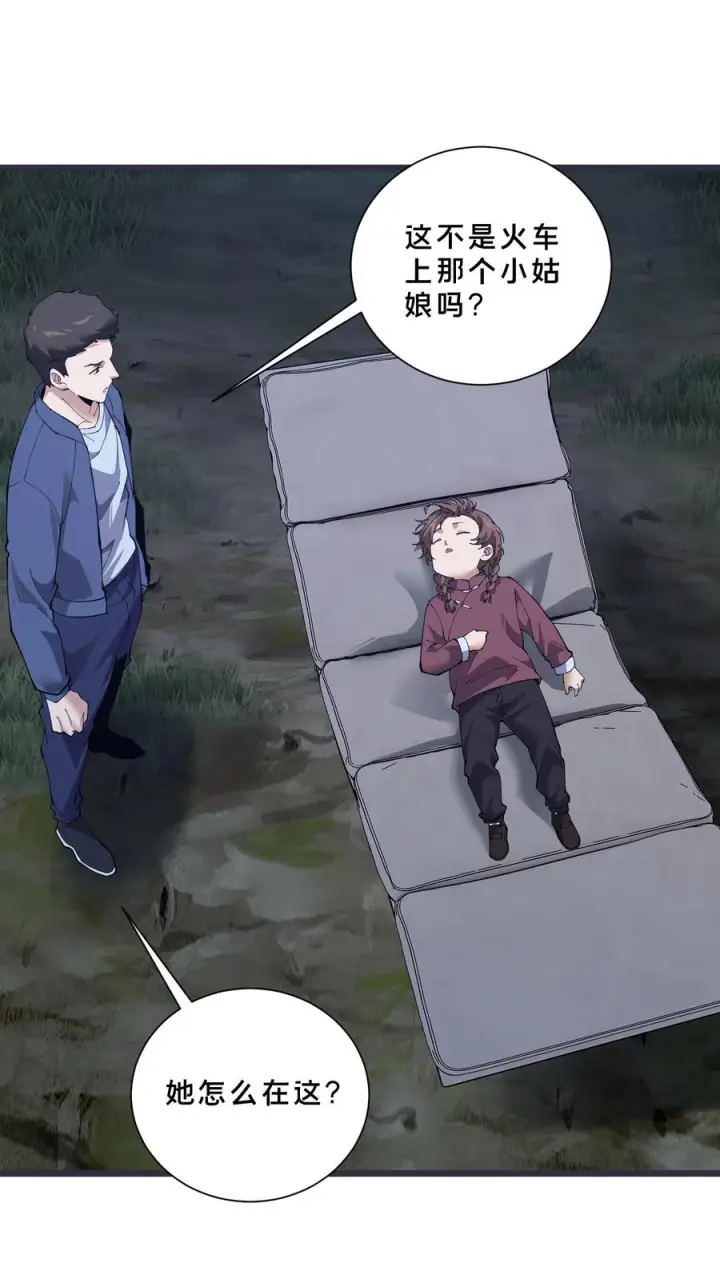 漫画《我在精神病院学斩神》第243话 与子同袍第18张图