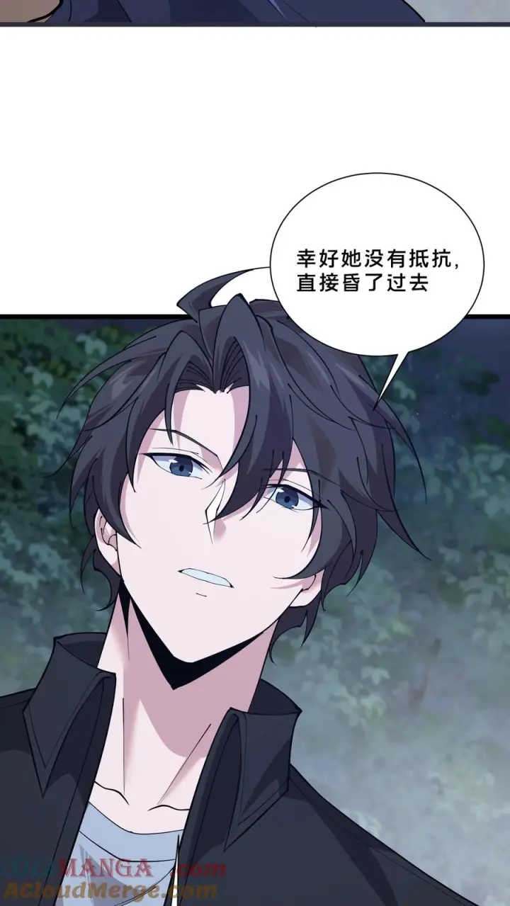 漫画《我在精神病院学斩神》第243话 与子同袍第21张图