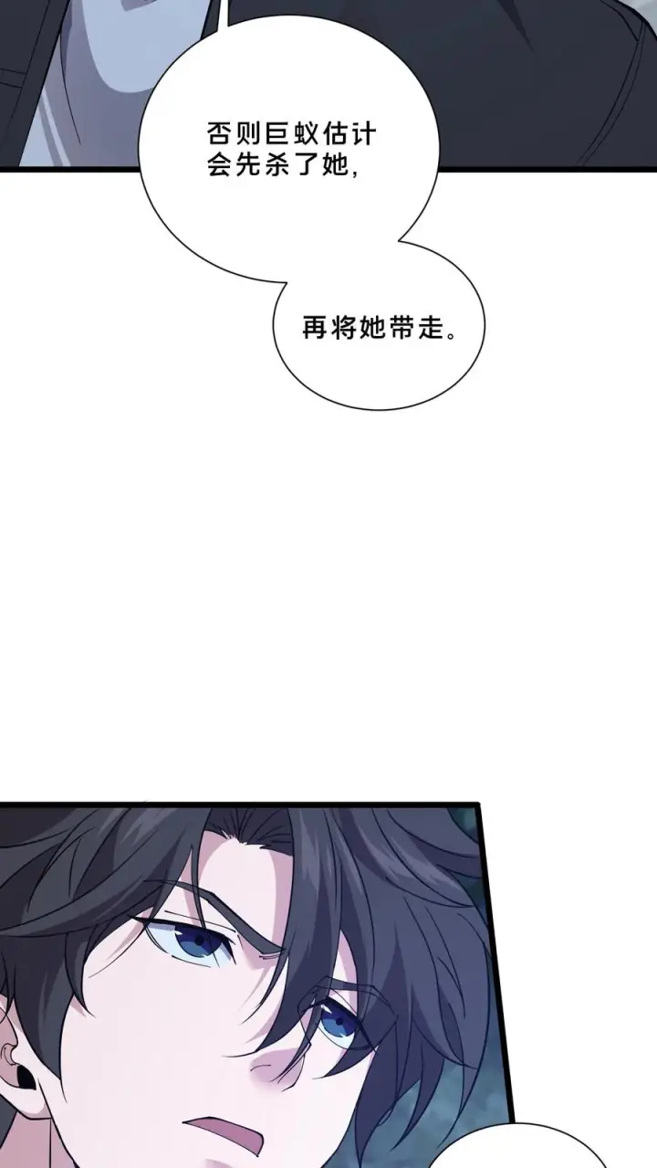 漫画《我在精神病院学斩神》第243话 与子同袍第22张图