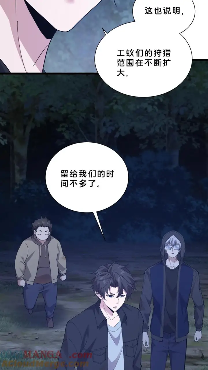 漫画《我在精神病院学斩神》第243话 与子同袍第23张图