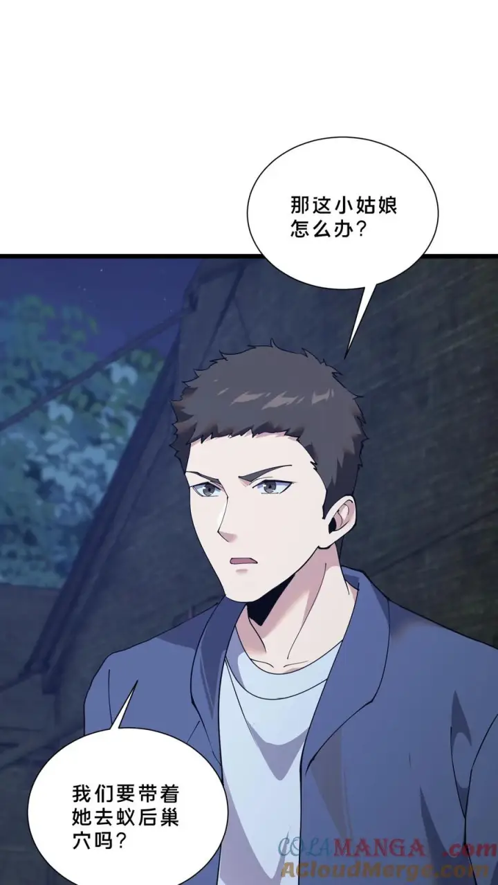 漫画《我在精神病院学斩神》第243话 与子同袍第25张图
