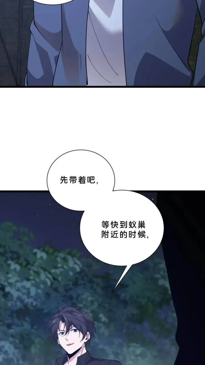 漫画《我在精神病院学斩神》第243话 与子同袍第26张图
