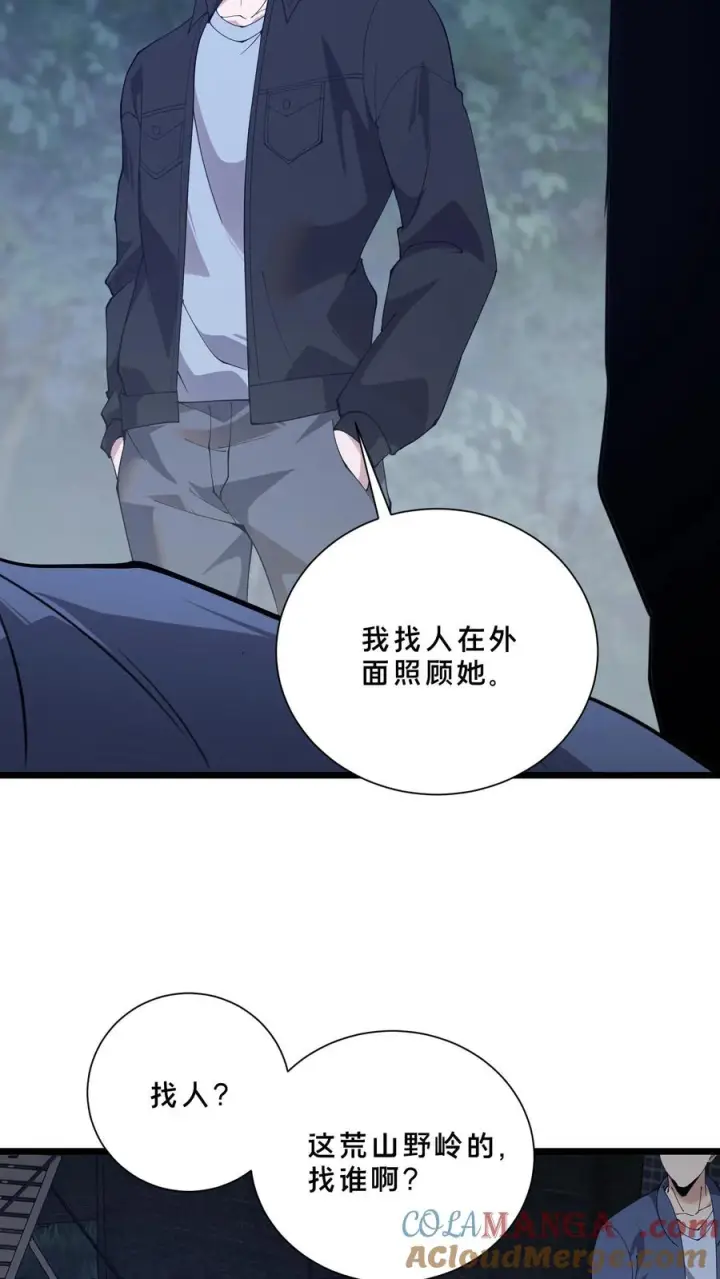 漫画《我在精神病院学斩神》第243话 与子同袍第27张图