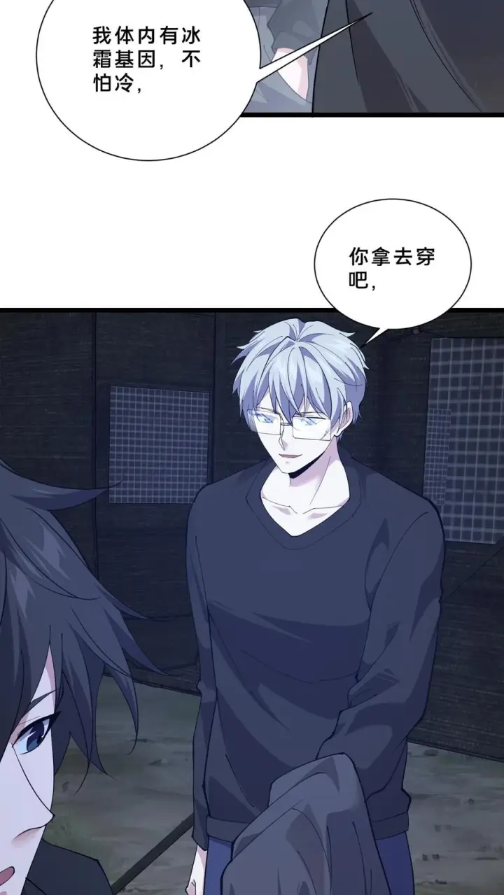 漫画《我在精神病院学斩神》第243话 与子同袍第30张图