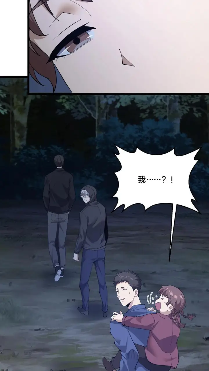 漫画《我在精神病院学斩神》第243话 与子同袍第32张图