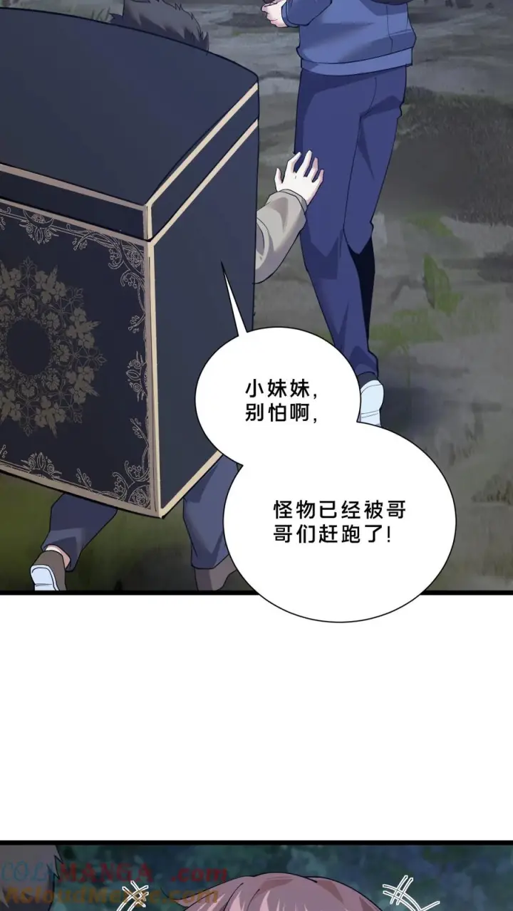 漫画《我在精神病院学斩神》第243话 与子同袍第33张图