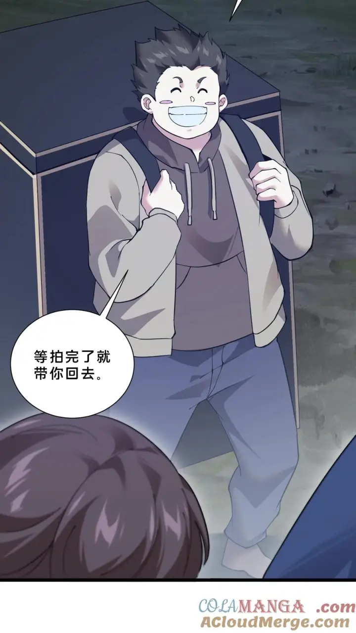 漫画《我在精神病院学斩神》第243话 与子同袍第35张图