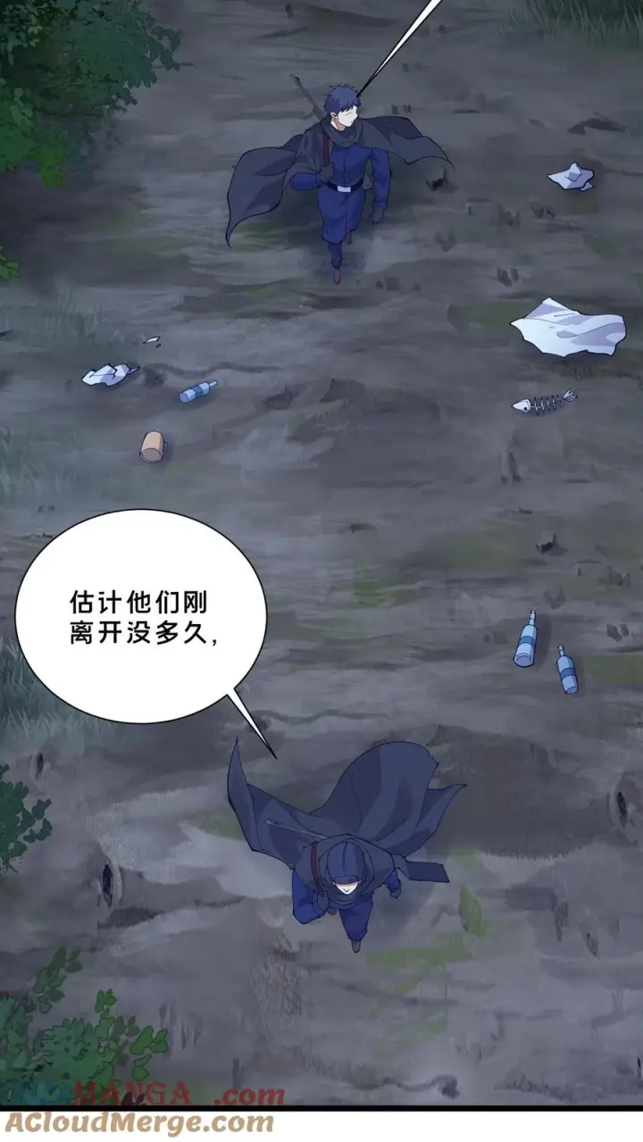 漫画《我在精神病院学斩神》第243话 与子同袍第37张图