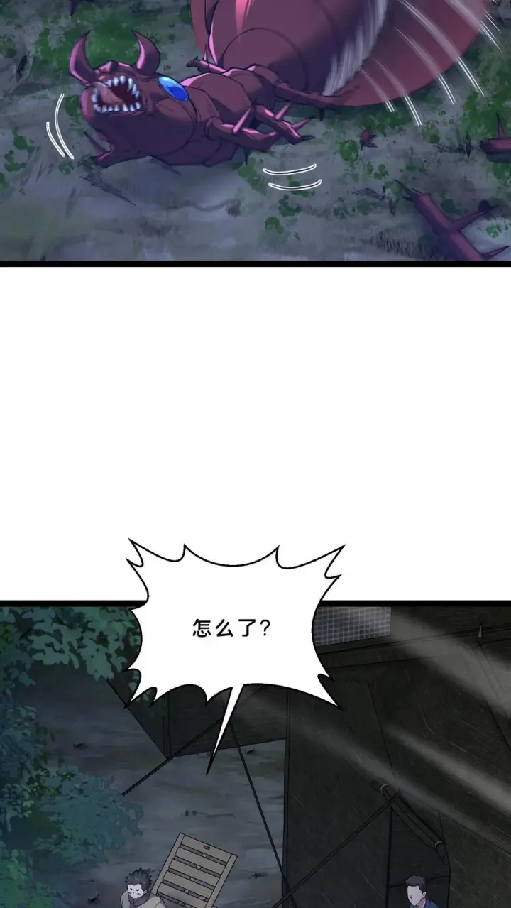 漫画《我在精神病院学斩神》第243话 与子同袍第6张图