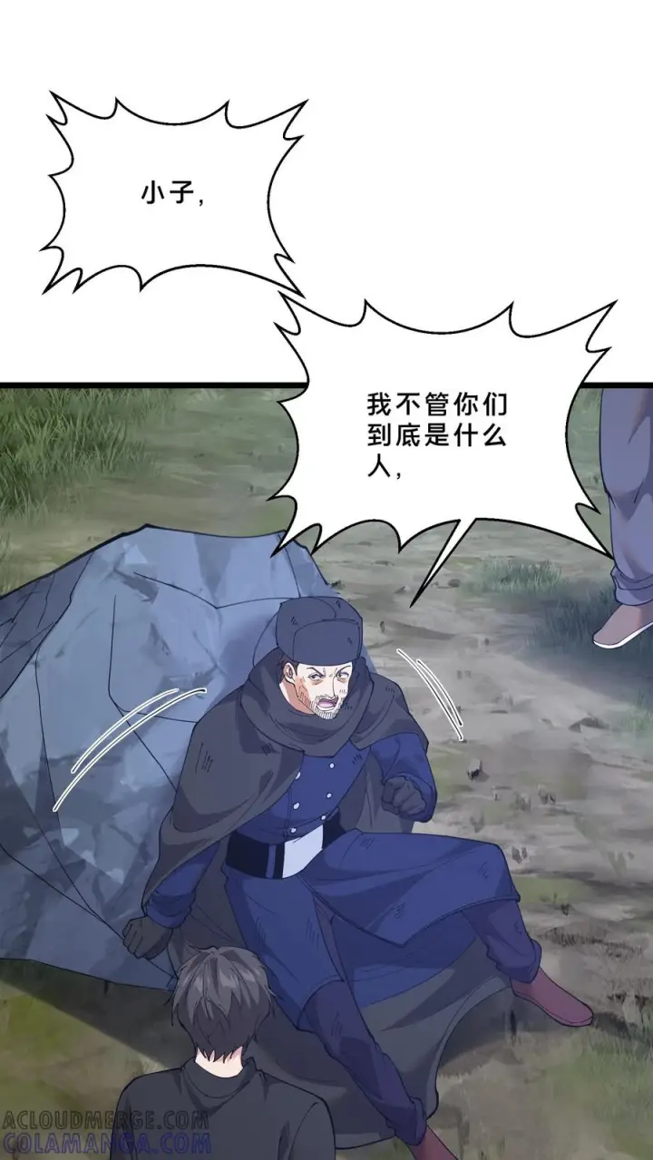 漫画《我在精神病院学斩神》第245话 拍纪录片？第13张图