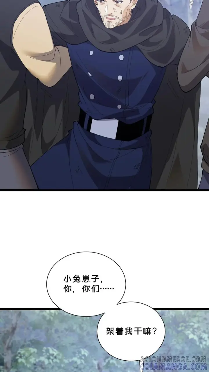 漫画《我在精神病院学斩神》第245话 拍纪录片？第17张图
