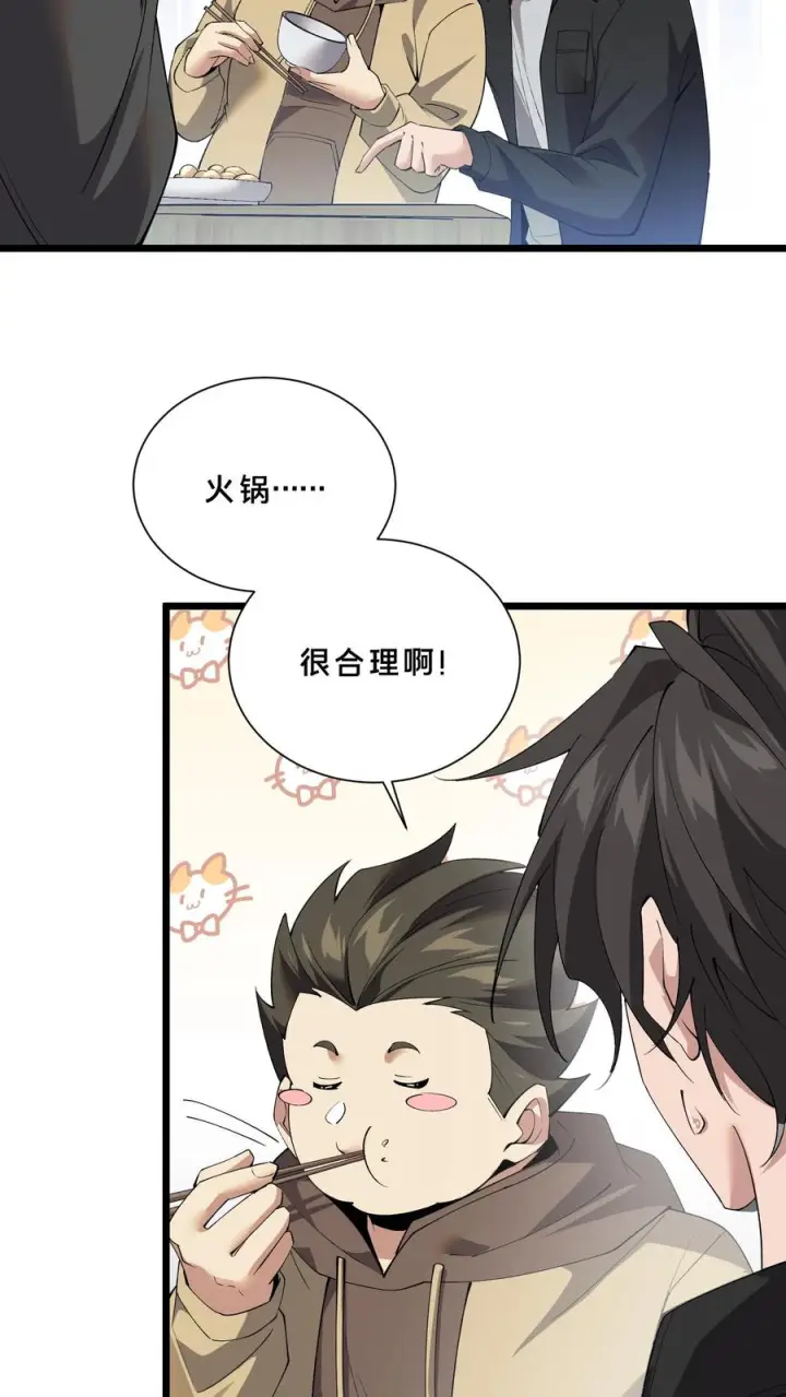 漫画《我在精神病院学斩神》第245话 拍纪录片？第24张图