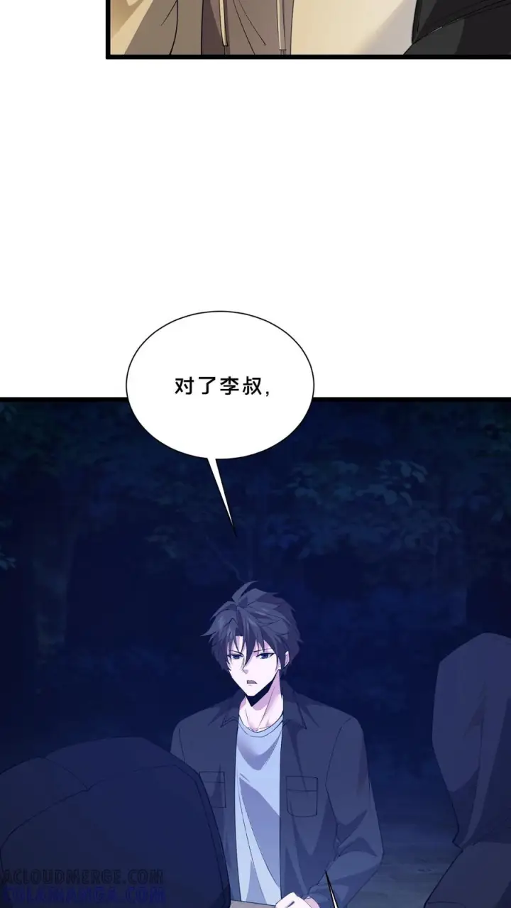 漫画《我在精神病院学斩神》第245话 拍纪录片？第25张图