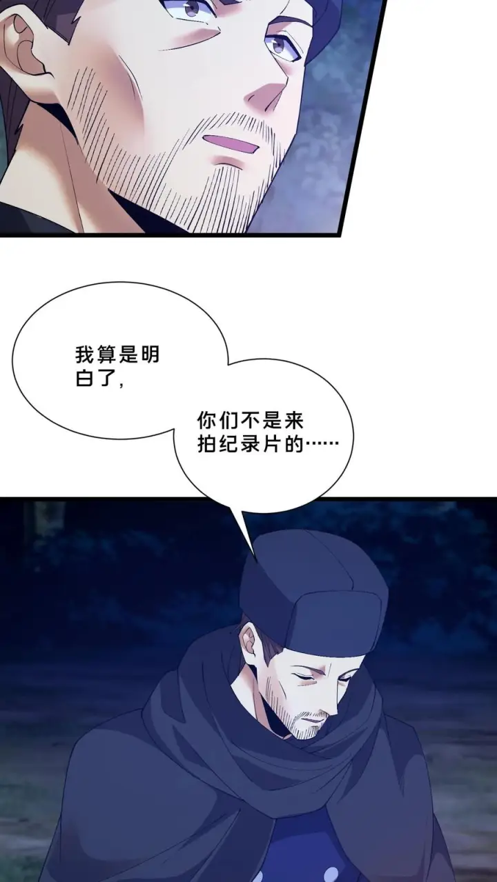 漫画《我在精神病院学斩神》第245话 拍纪录片？第28张图