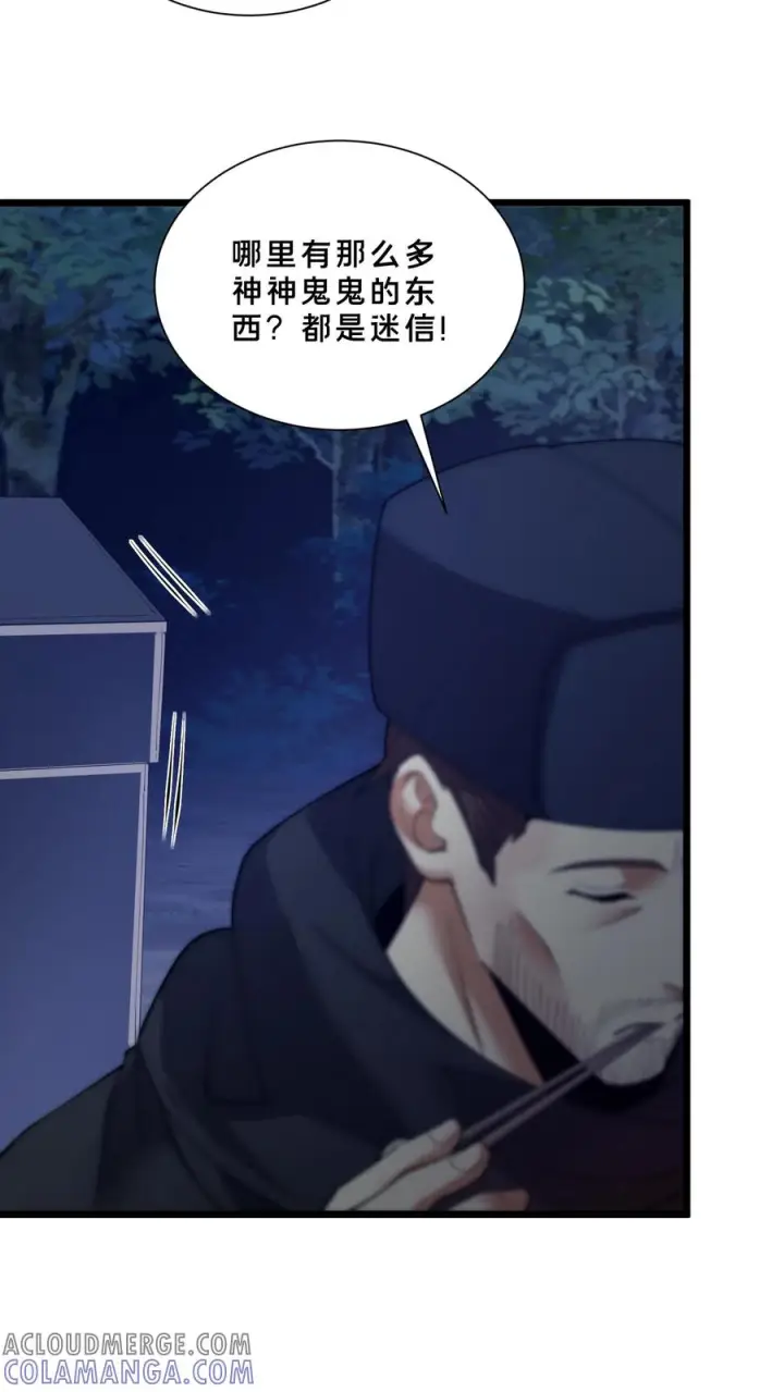 漫画《我在精神病院学斩神》第245话 拍纪录片？第31张图