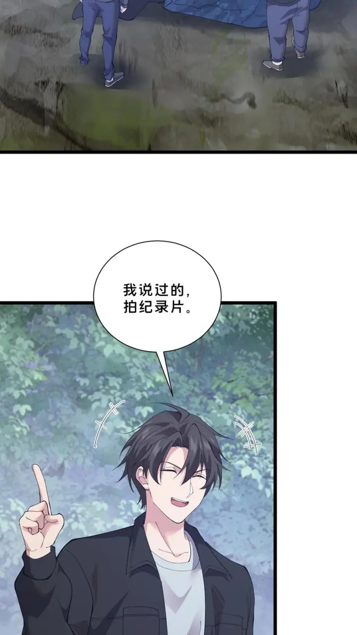 漫画《我在精神病院学斩神》第245话 拍纪录片？第4张图