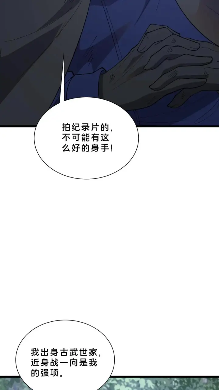 漫画《我在精神病院学斩神》第245话 拍纪录片？第8张图