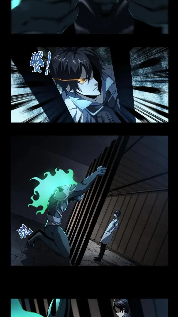 漫画《我在精神病院学斩神》第24话 我的精神病院，不欢迎你！第10张图