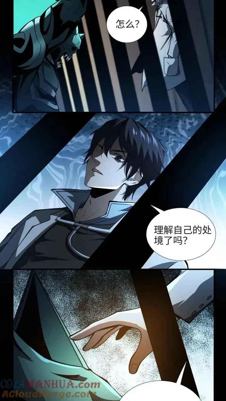 漫画《我在精神病院学斩神》第24话 我的精神病院，不欢迎你！第11张图