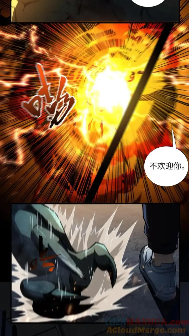 漫画《我在精神病院学斩神》第24话 我的精神病院，不欢迎你！第13张图