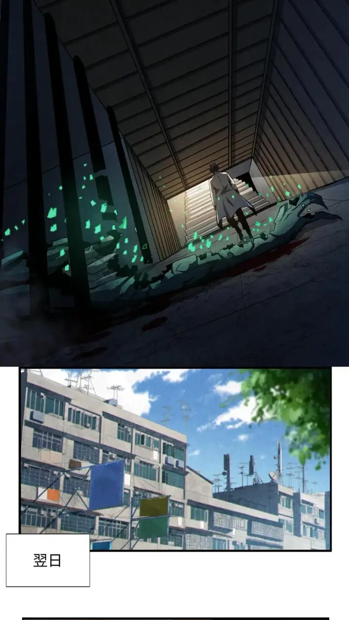 漫画《我在精神病院学斩神》第24话 我的精神病院，不欢迎你！第14张图
