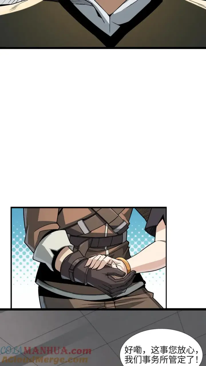 漫画《我在精神病院学斩神》第24话 我的精神病院，不欢迎你！第23张图