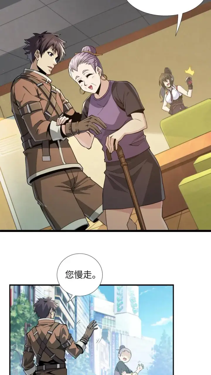 漫画《我在精神病院学斩神》第24话 我的精神病院，不欢迎你！第24张图